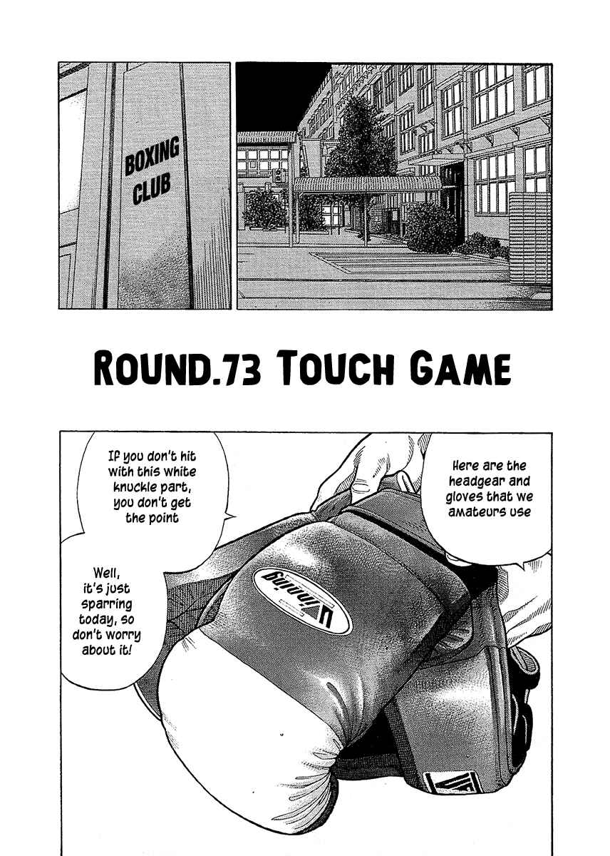 Page 1 Chapter 73 RRR