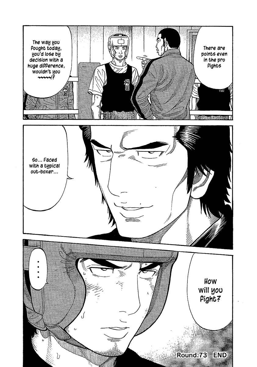 Page 18 Chapter 73 RRR