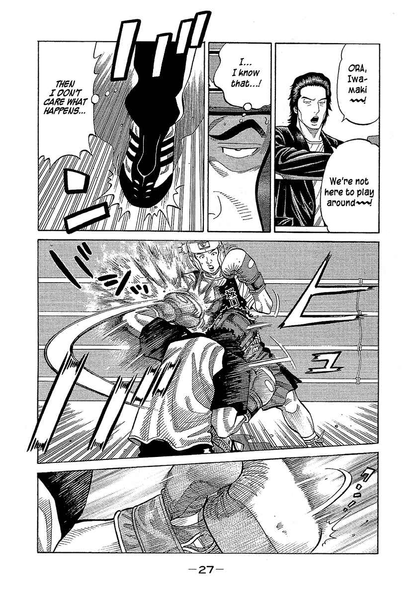 Page 7 Chapter 73 RRR
