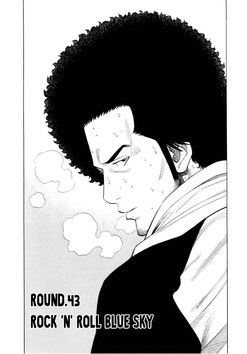 Page 1 Chapter 43 RRR