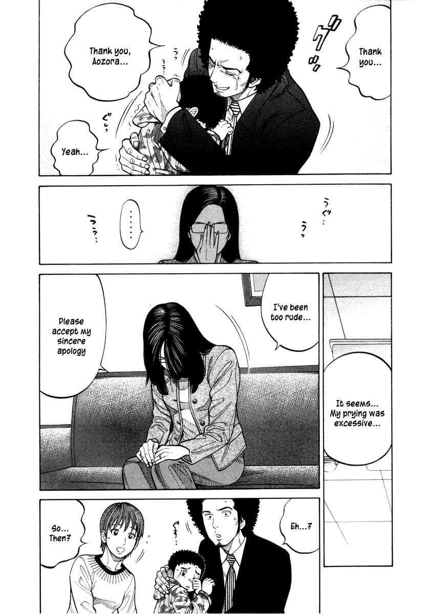 Page 17 Chapter 43 RRR