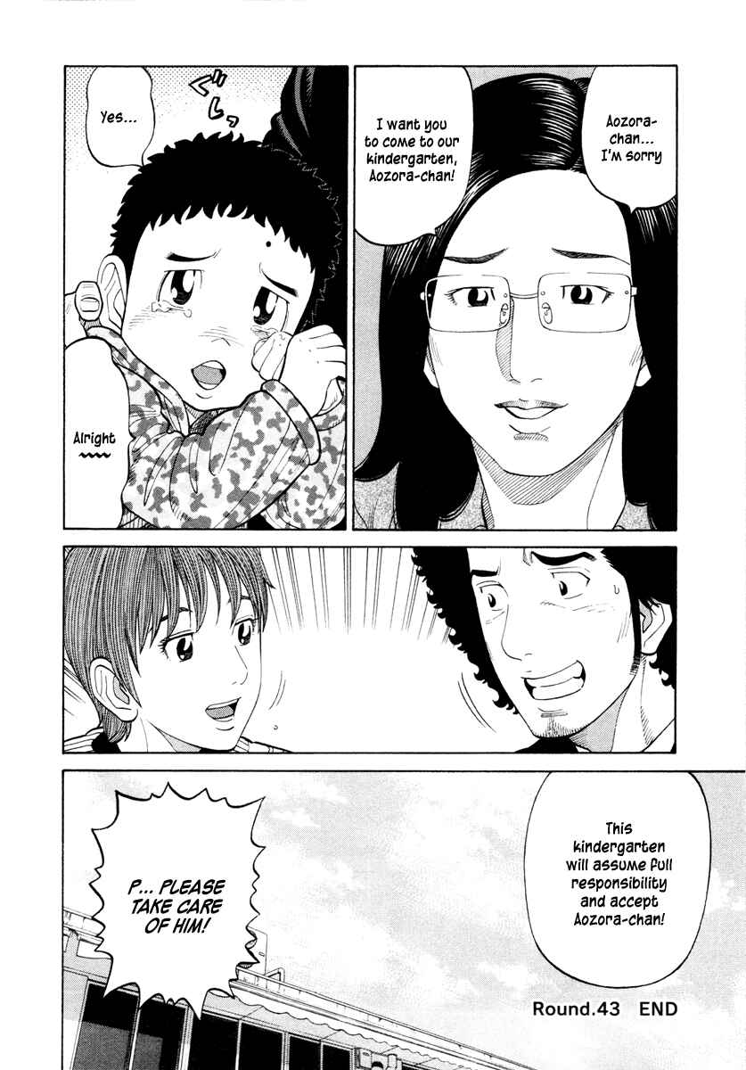 Page 18 Chapter 43 RRR
