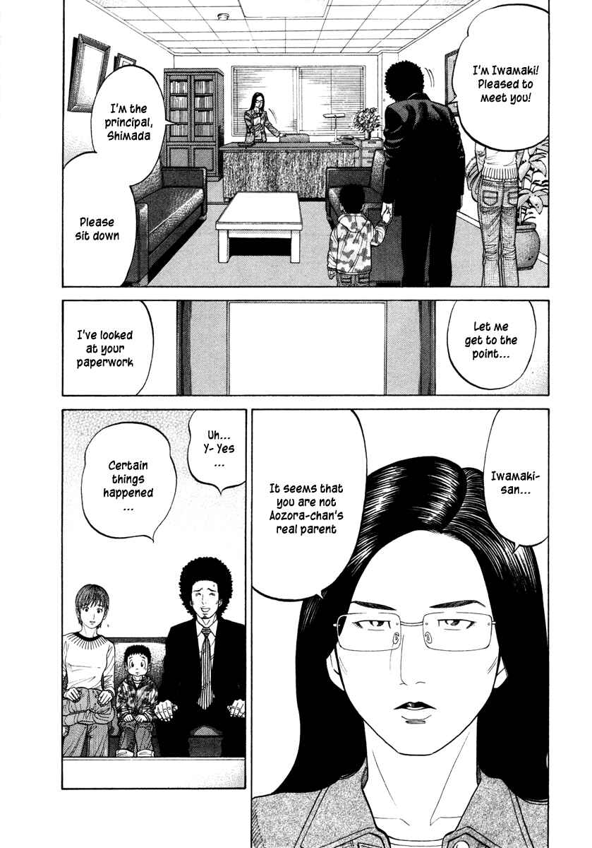 Page 7 Chapter 43 RRR