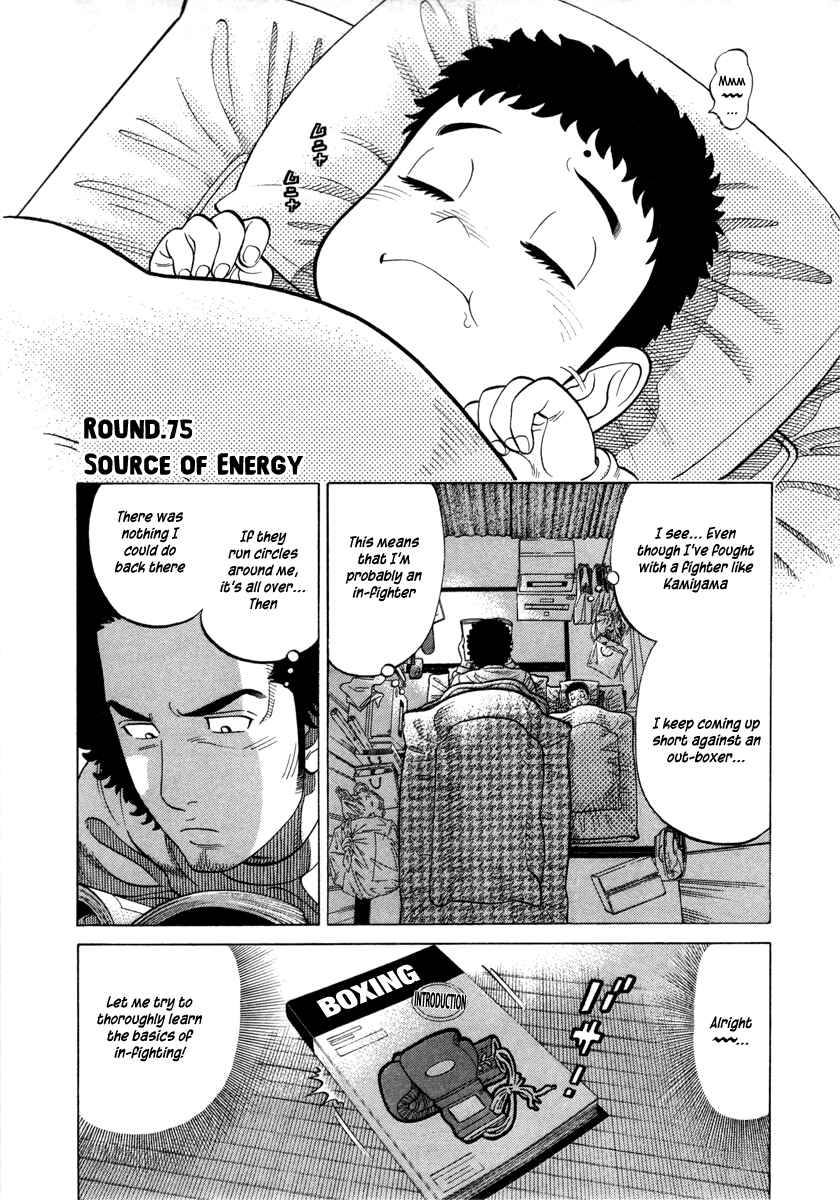 Page 1 Chapter 75 RRR