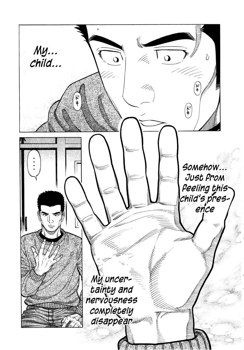 Page 14 Chapter 75 RRR