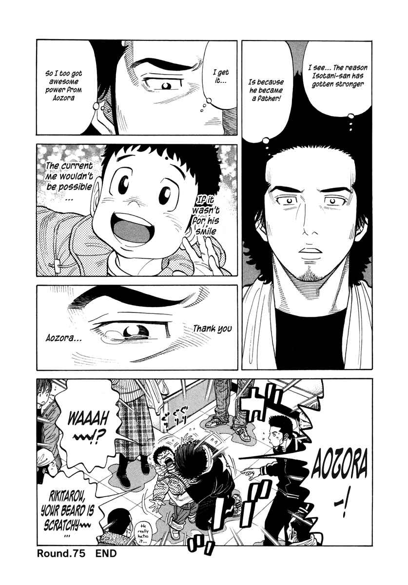 Page 17 Chapter 75 RRR