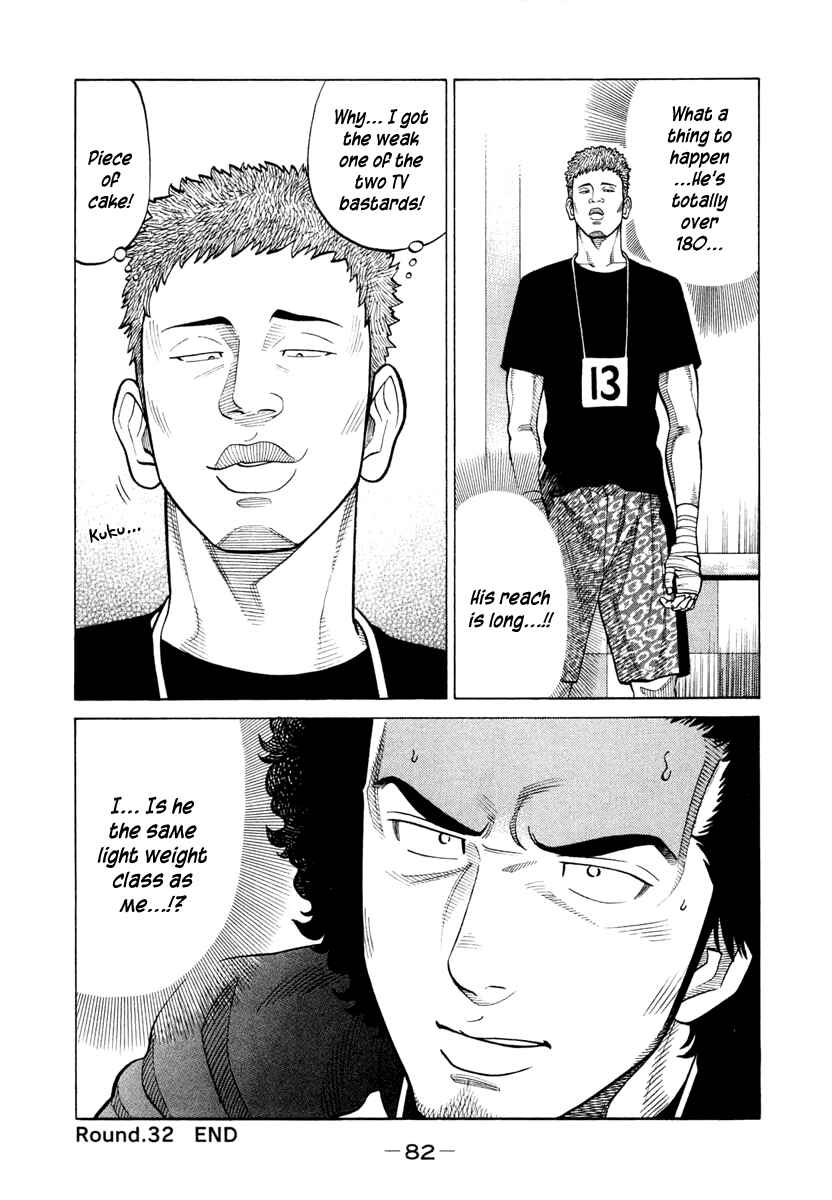 Page 20 Chapter 32 RRR