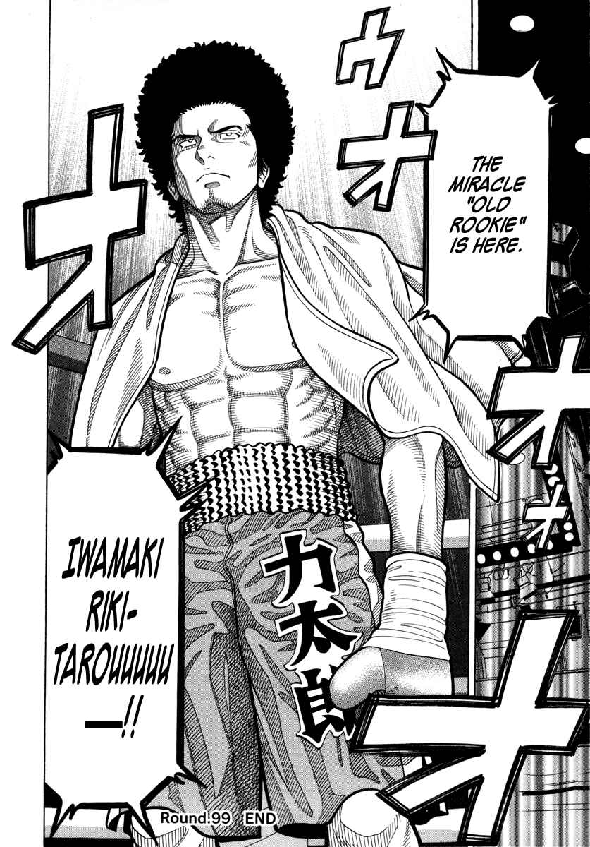 Page 18 Chapter 99 RRR