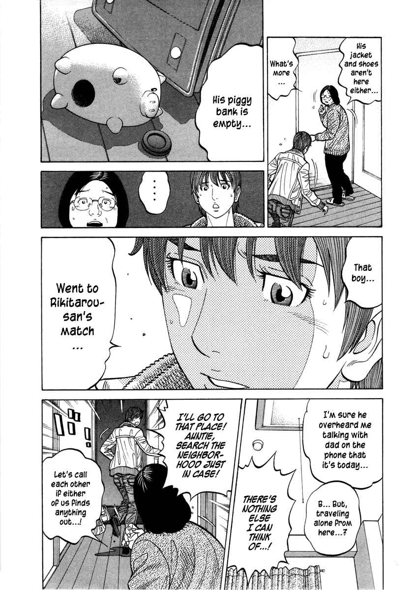 Page 3 Chapter 99 RRR