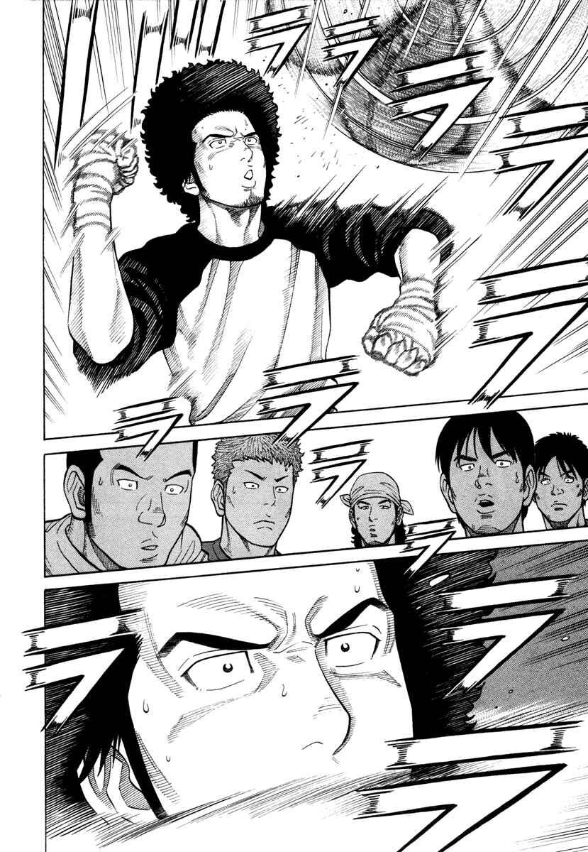 Page 14 Chapter 40 RRR