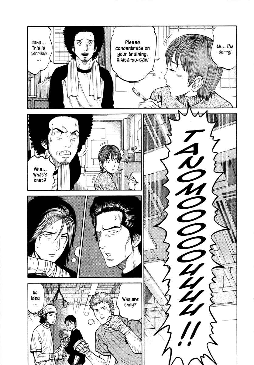 Page 17 Chapter 40 RRR