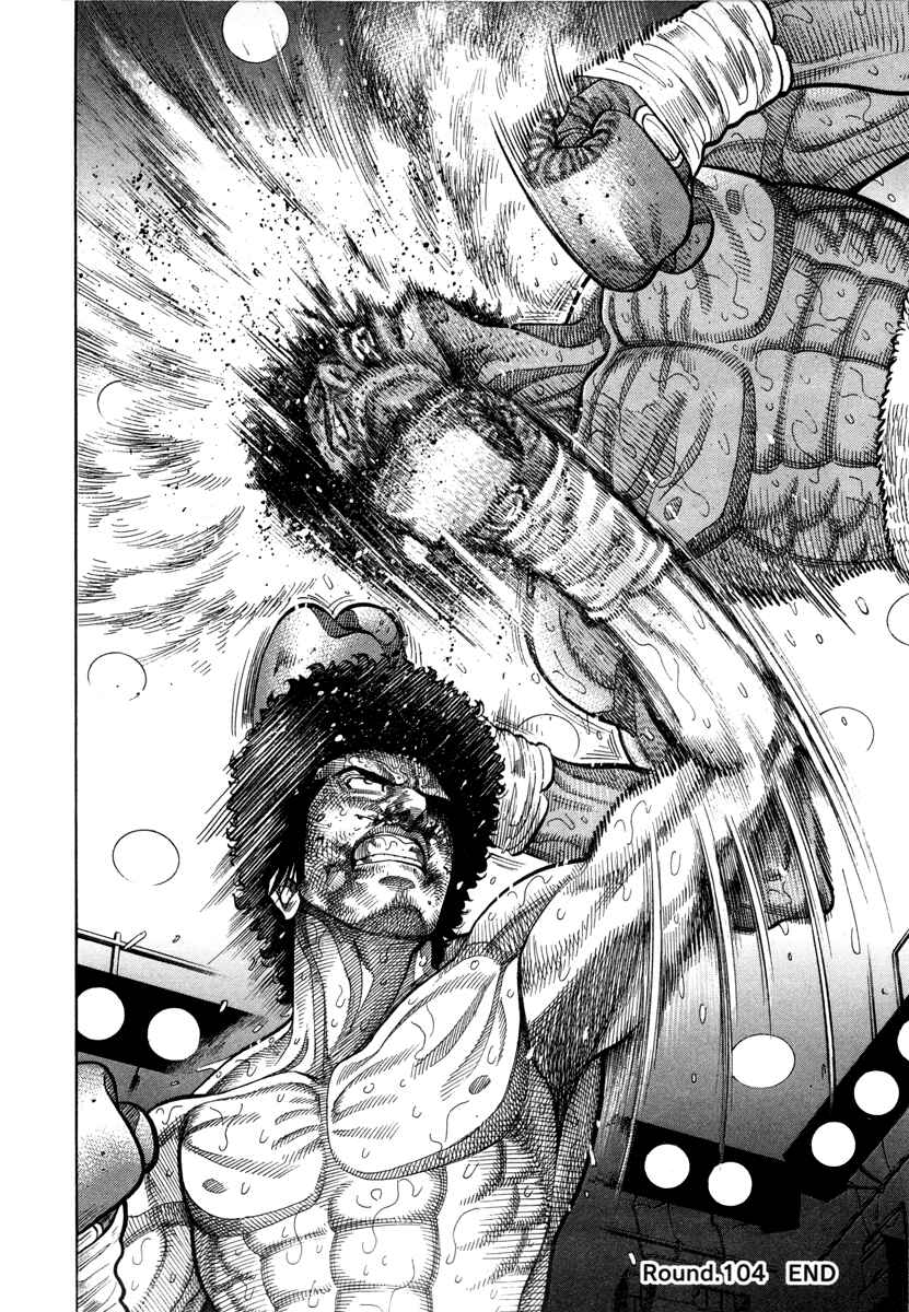 Page 18 Chapter 104 RRR