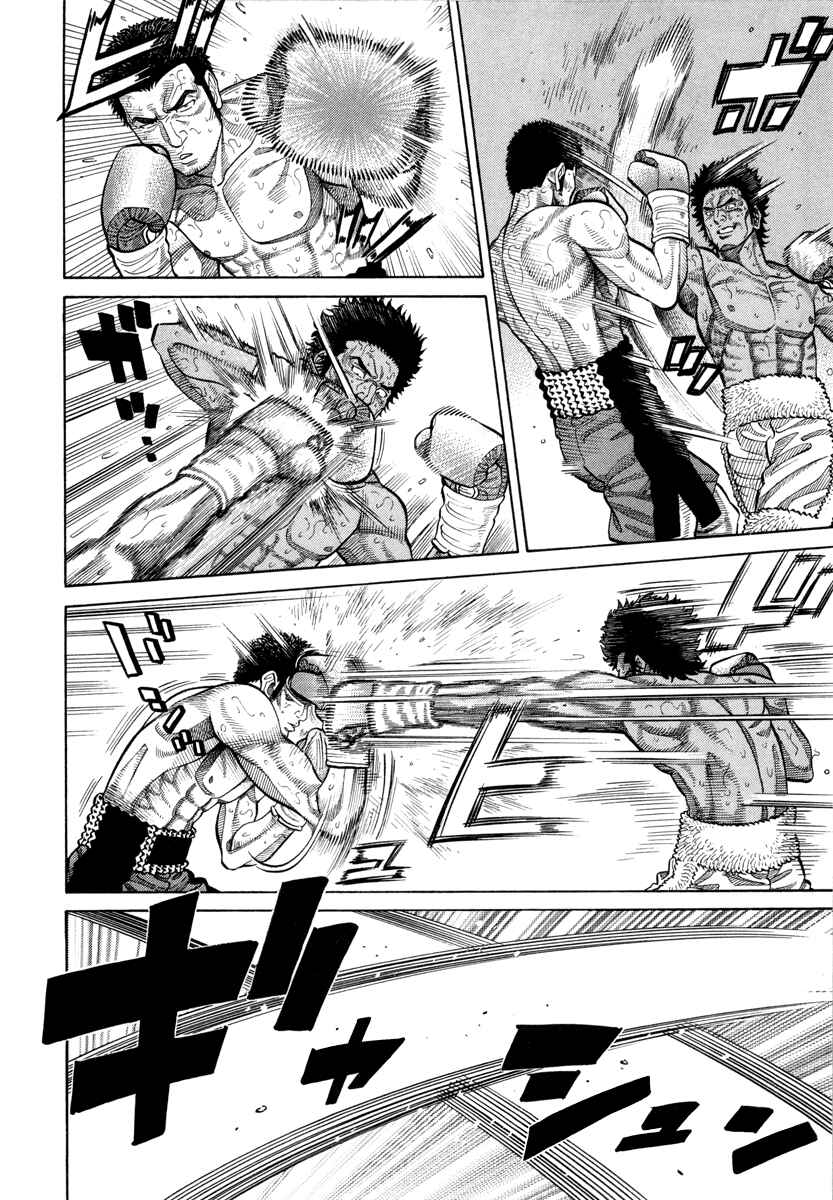 Page 4 Chapter 92 RRR
