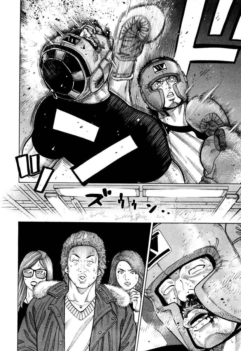 Page 17 Chapter 41 RRR