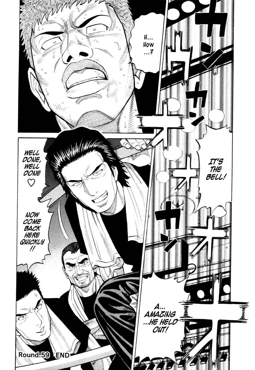 Page 17 Chapter 59 RRR