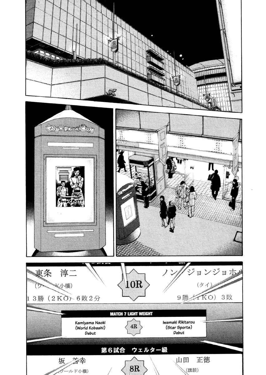 Page 11 Chapter 55 RRR