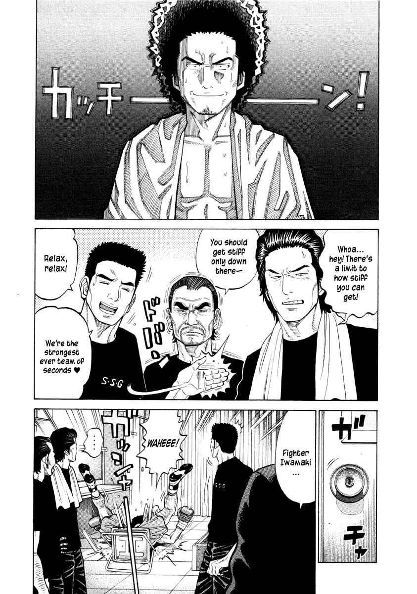 Page 14 Chapter 55 RRR