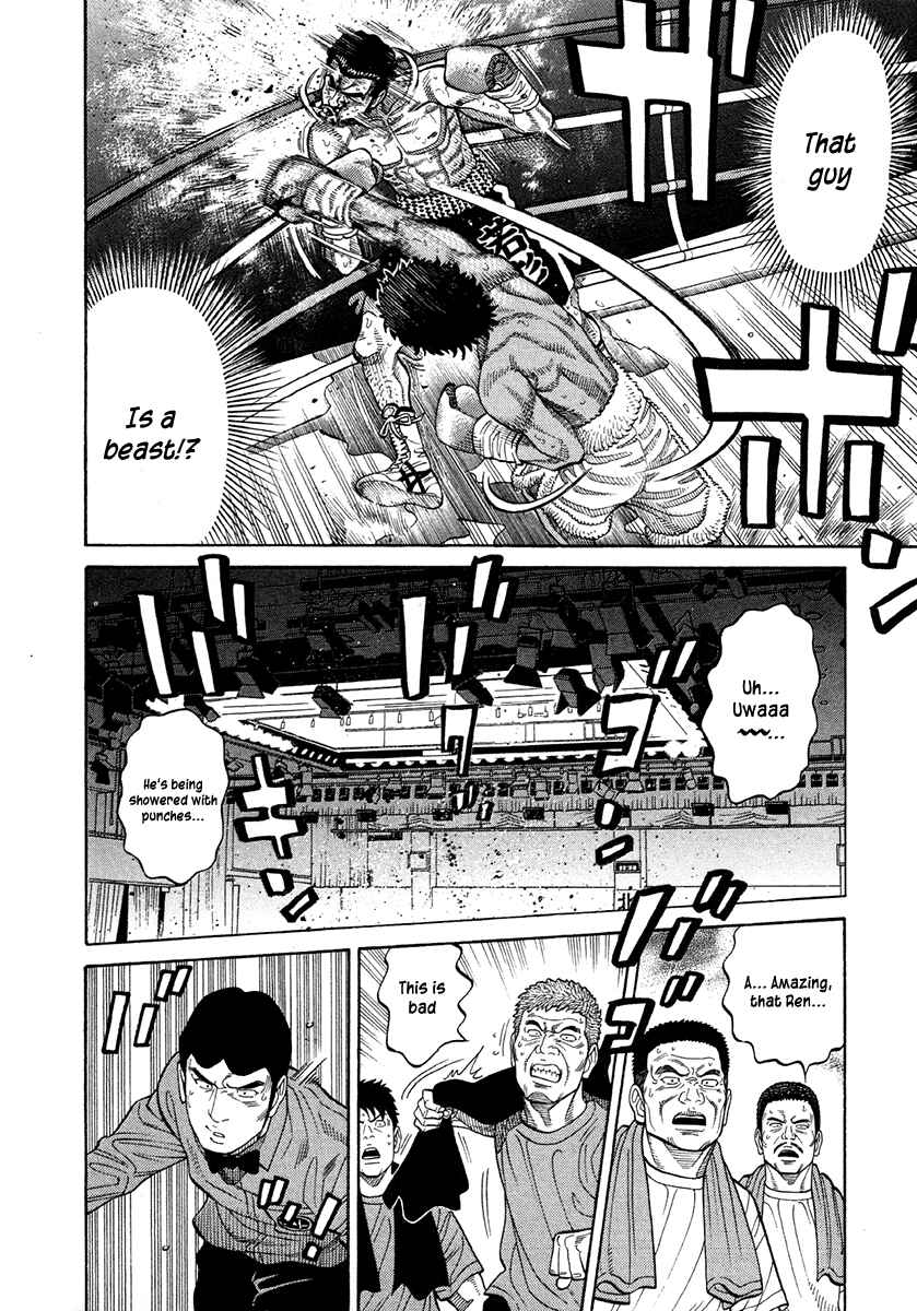 Page 16 Chapter 71 RRR