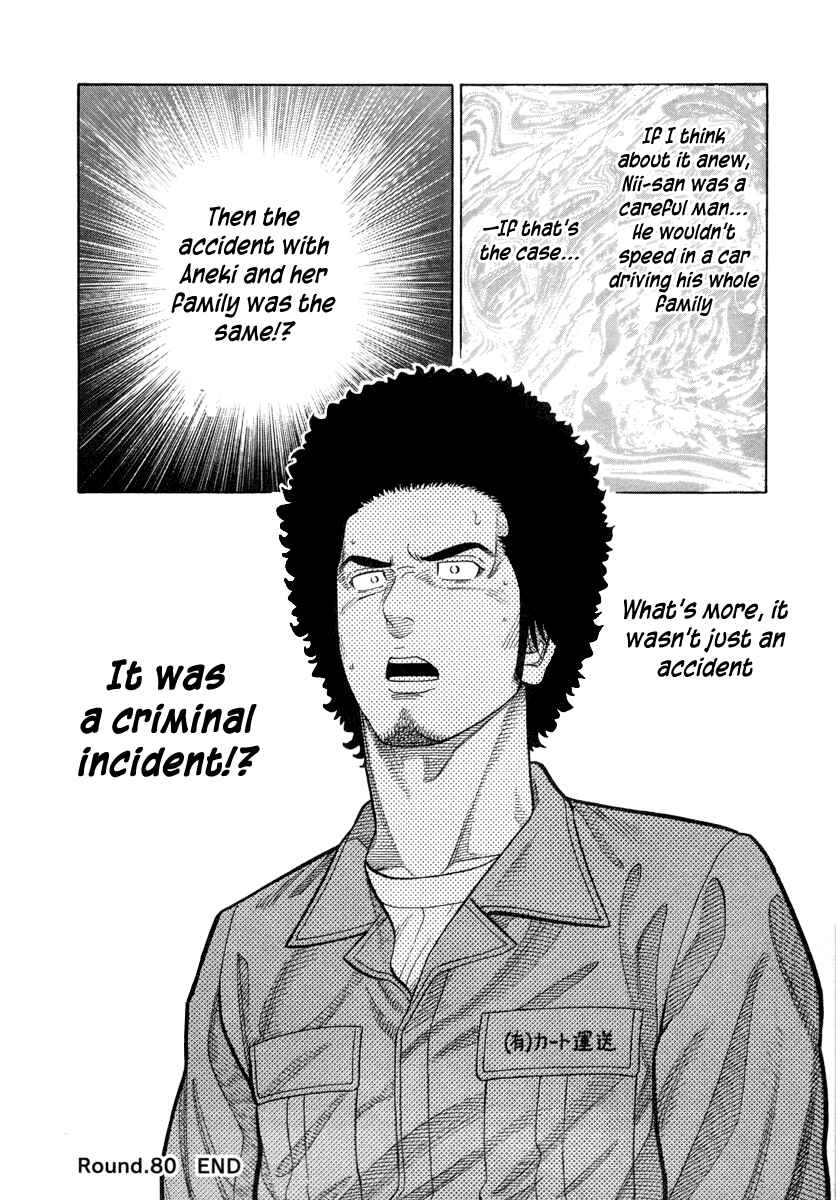 Page 18 Chapter 80 RRR