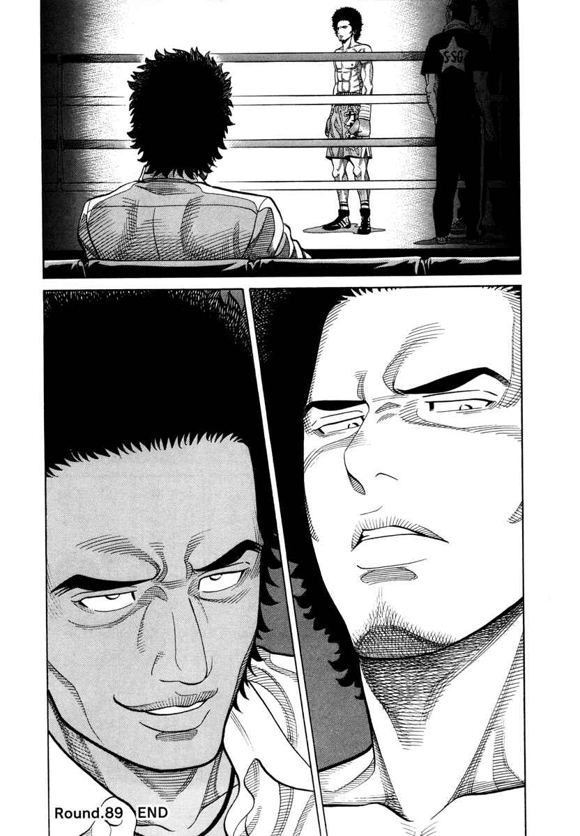 Page 17 Chapter 89 RRR