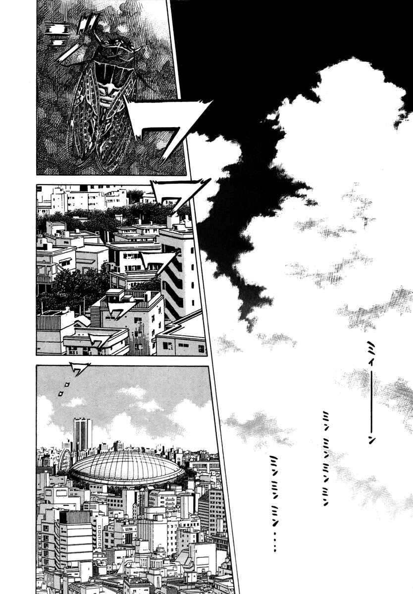 Page 9 Chapter 89 RRR