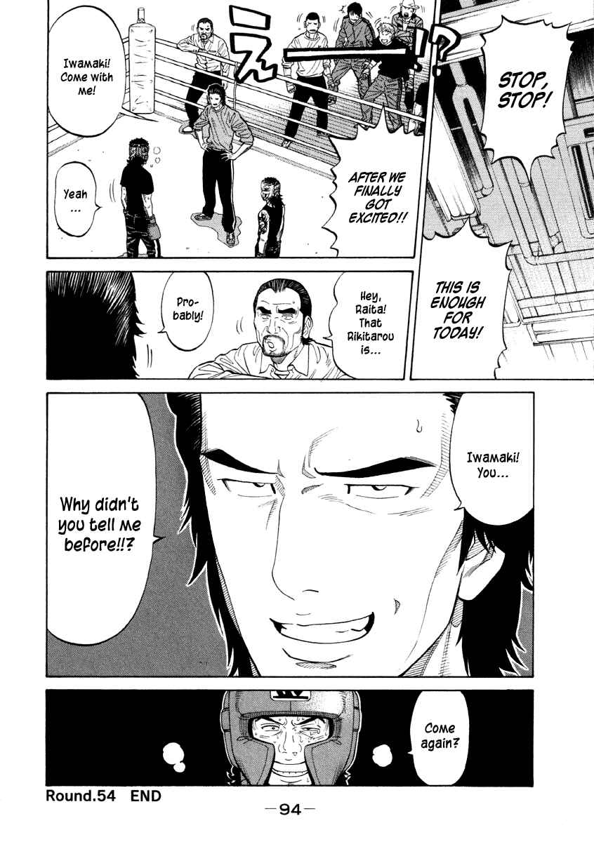 Page 18 Chapter 54 RRR