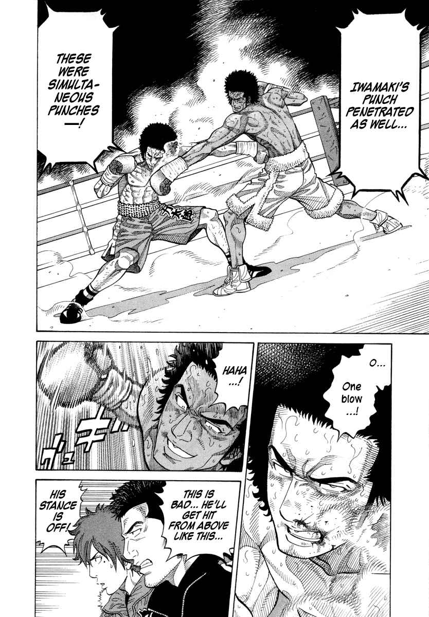 Page 12 Chapter 102 RRR