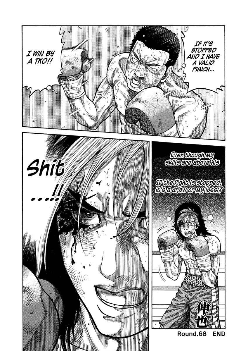 Page 18 Chapter 68 RRR