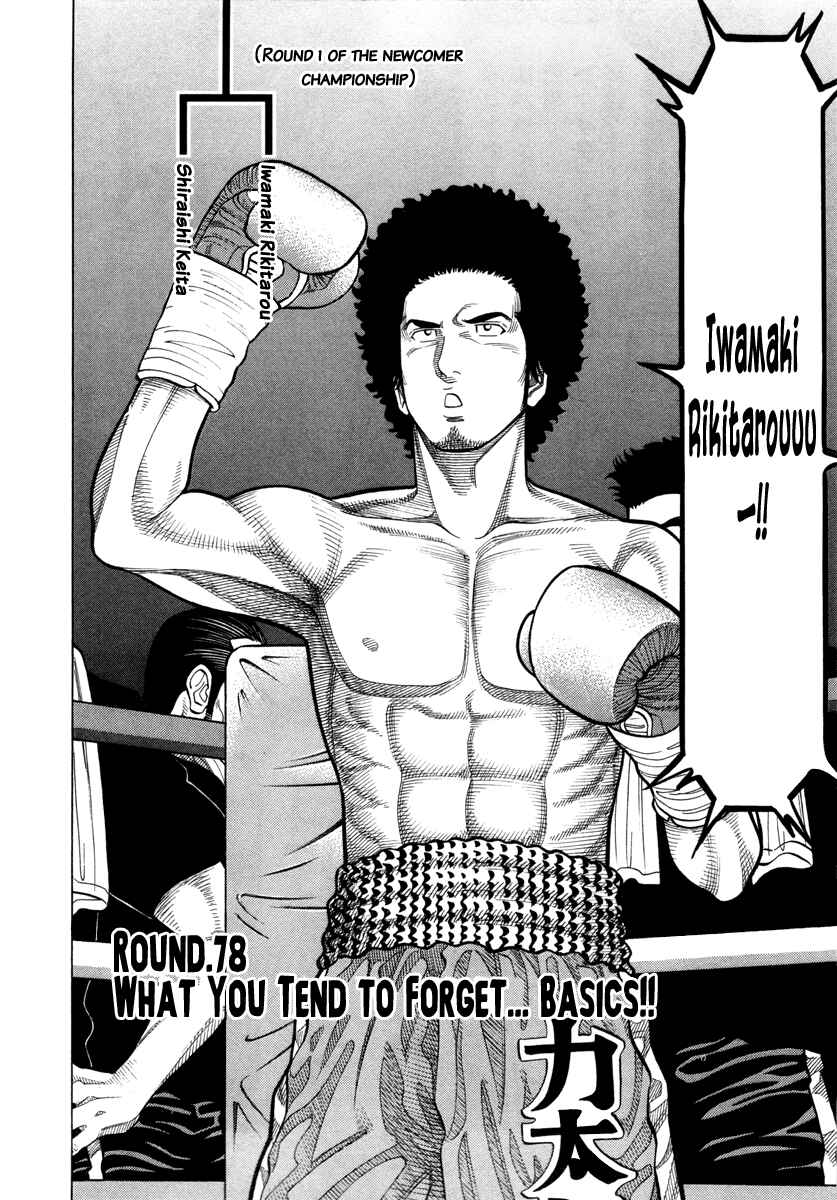 Page 1 Chapter 78 RRR