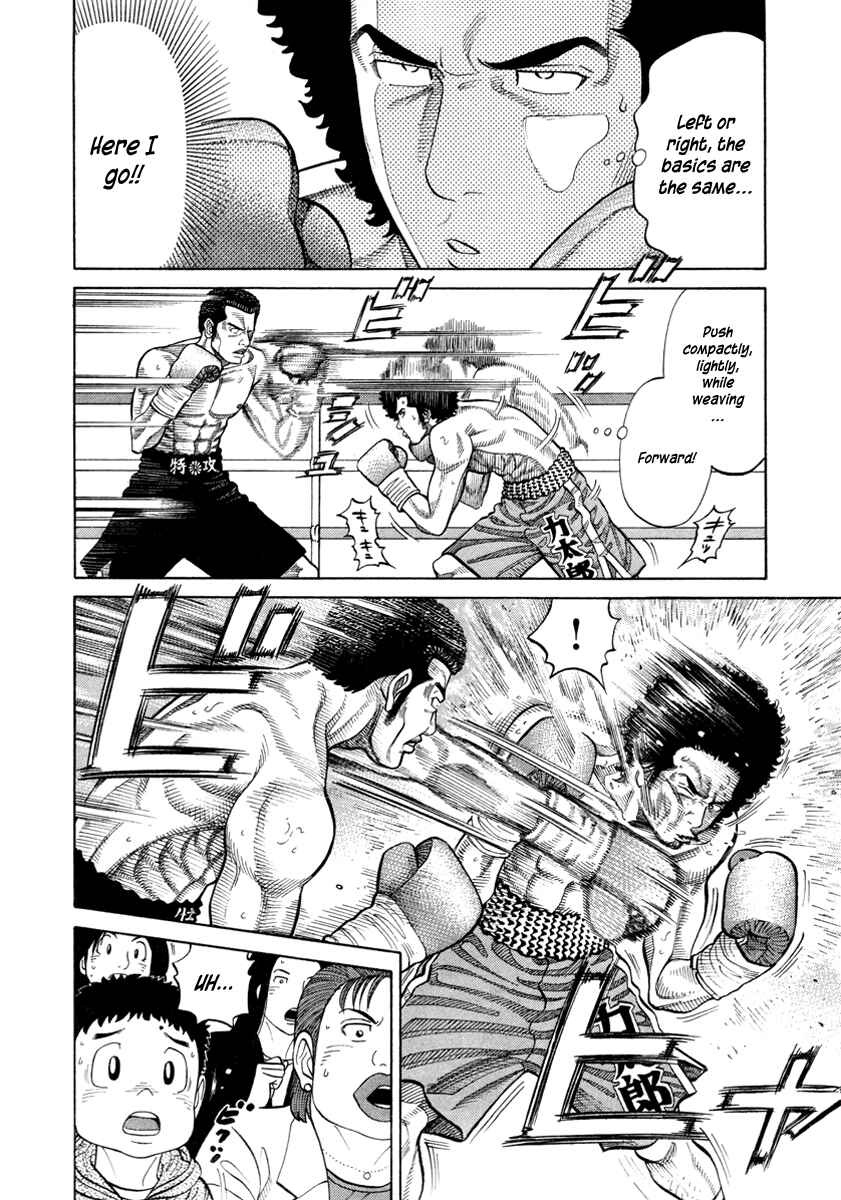 Page 7 Chapter 78 RRR