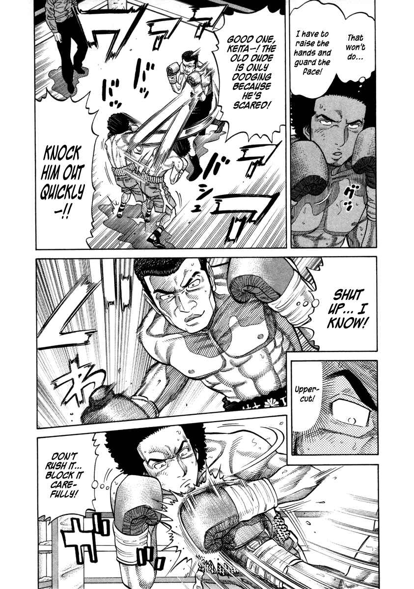 Page 8 Chapter 78 RRR