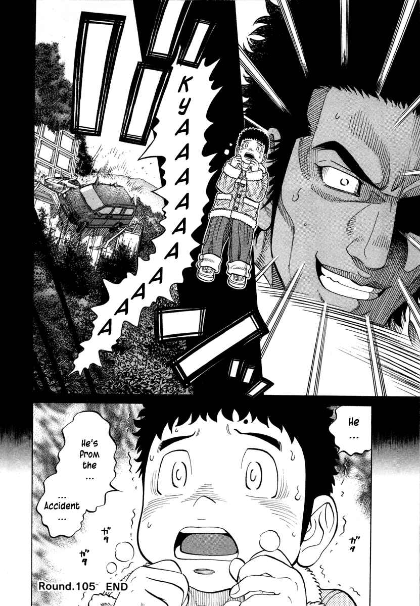 Page 17 Chapter 105 RRR