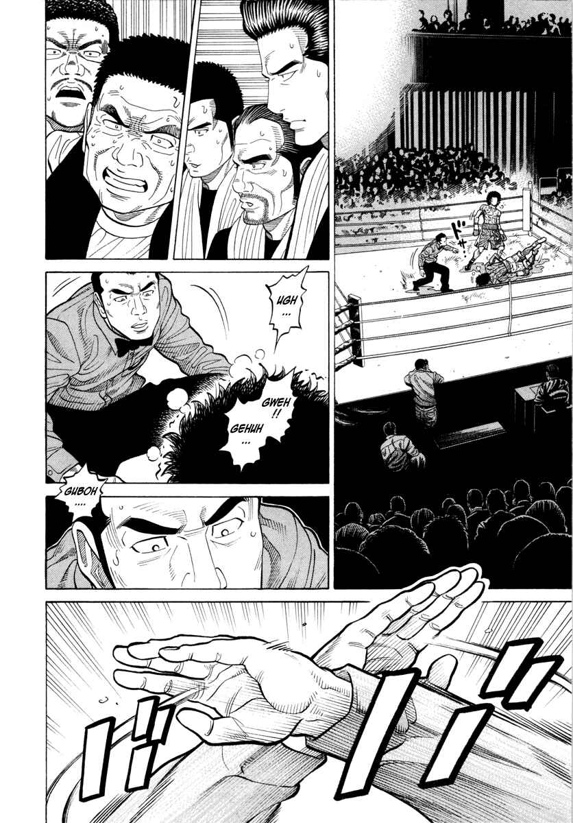 Page 6 Chapter 105 RRR