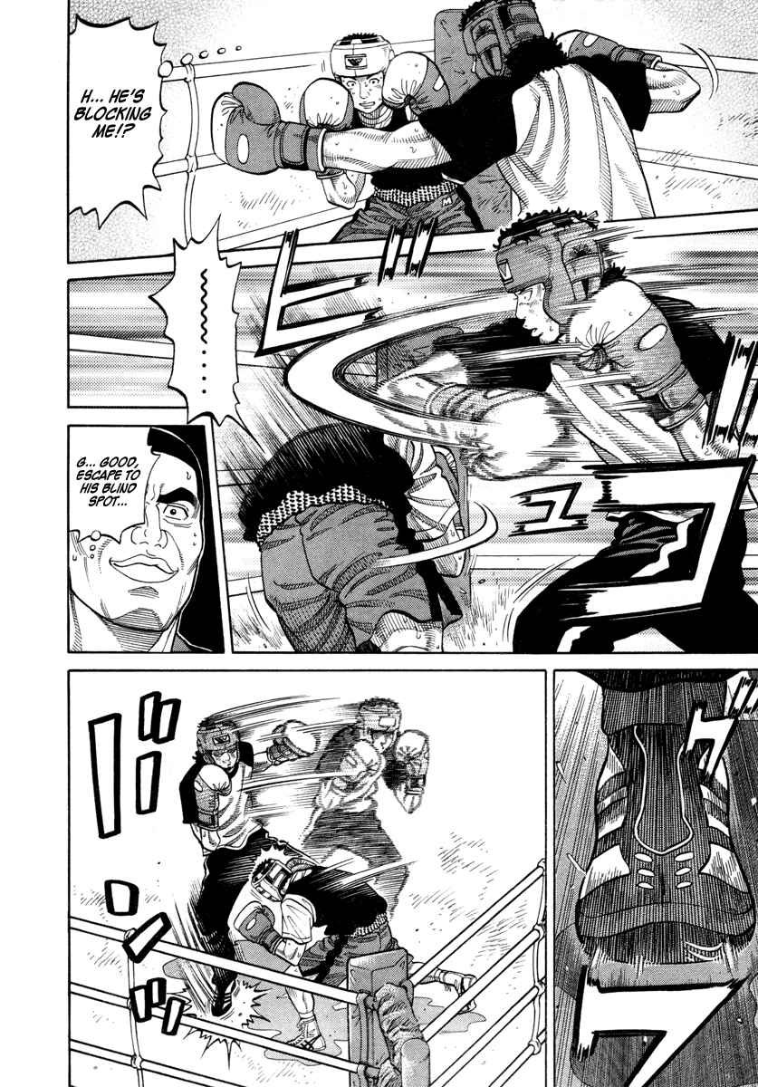 Page 14 Chapter 74 RRR