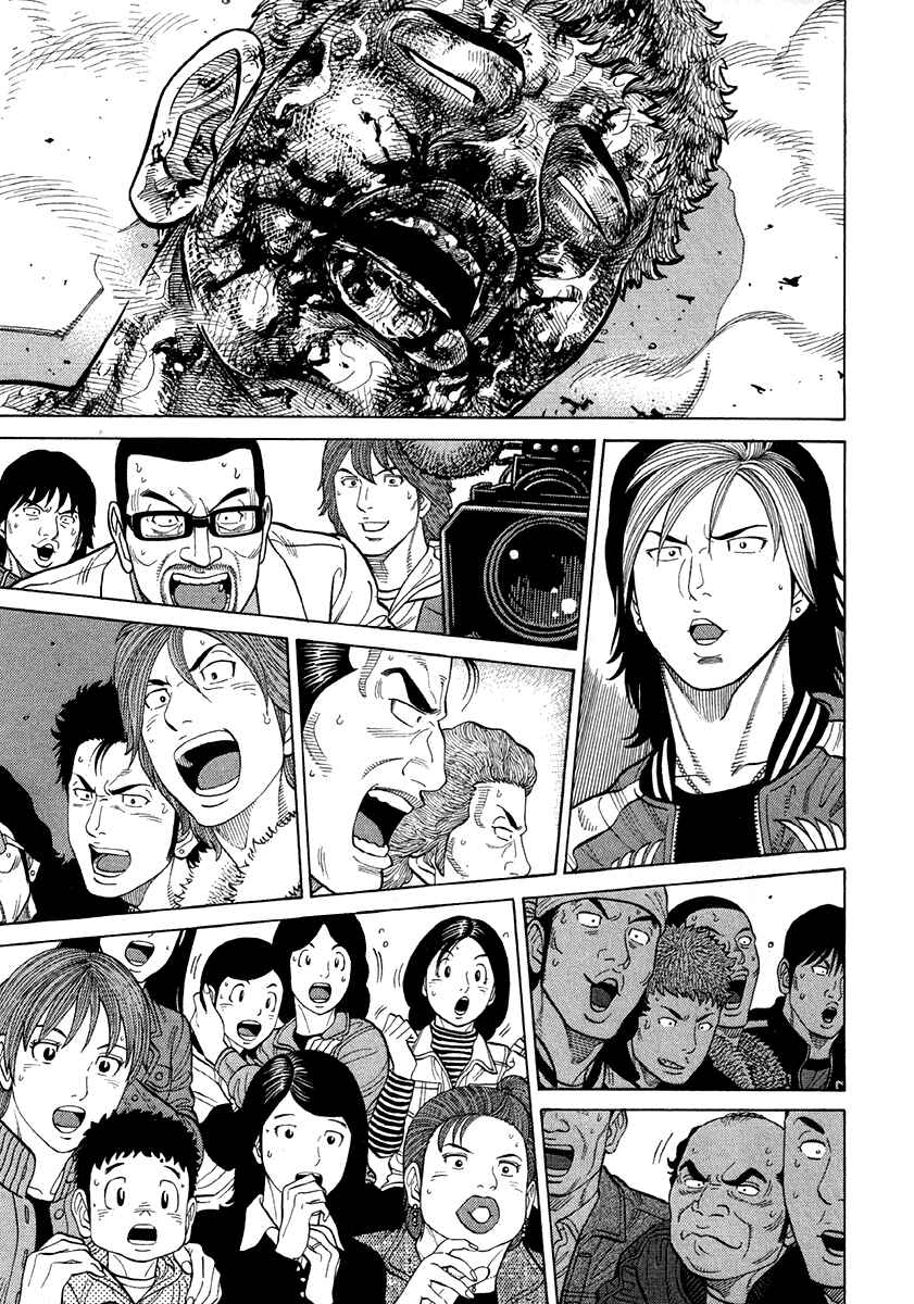 Page 5 Chapter 64 RRR