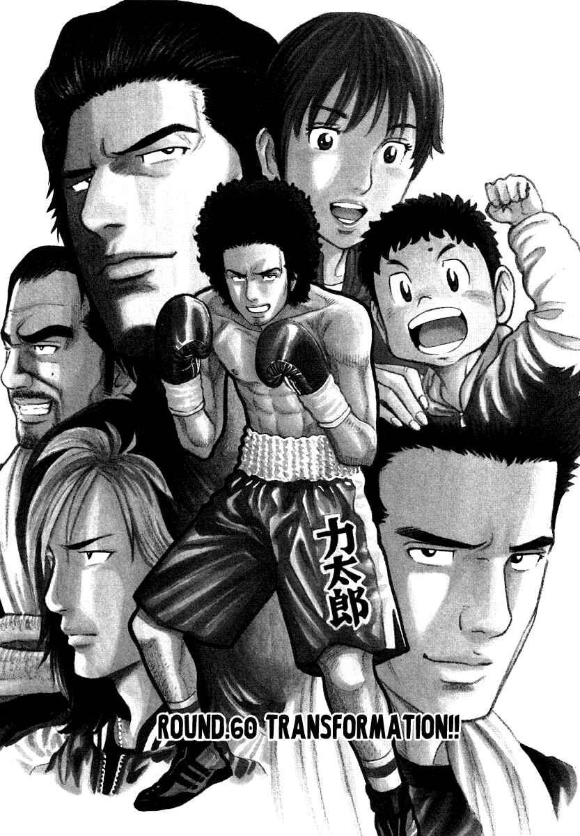 Page 1 Chapter 60 RRR