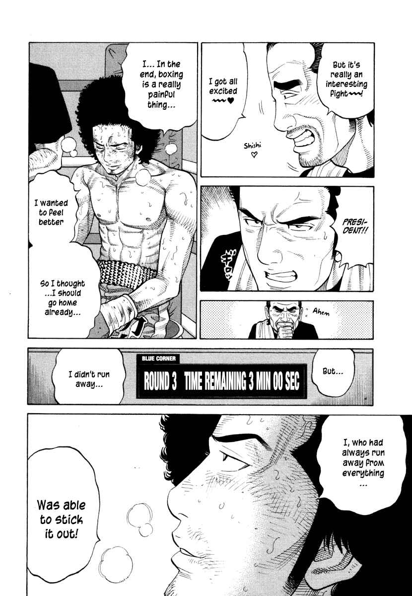 Page 5 Chapter 60 RRR