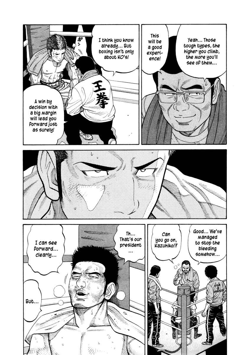 Page 4 Chapter 49 RRR