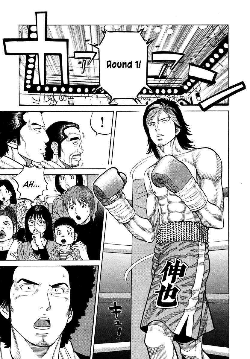 Page 13 Chapter 67 RRR