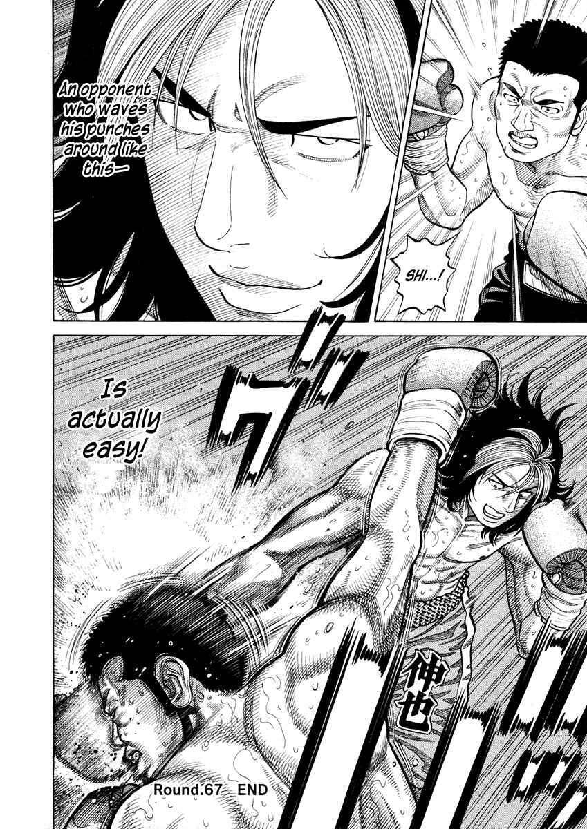 Page 18 Chapter 67 RRR