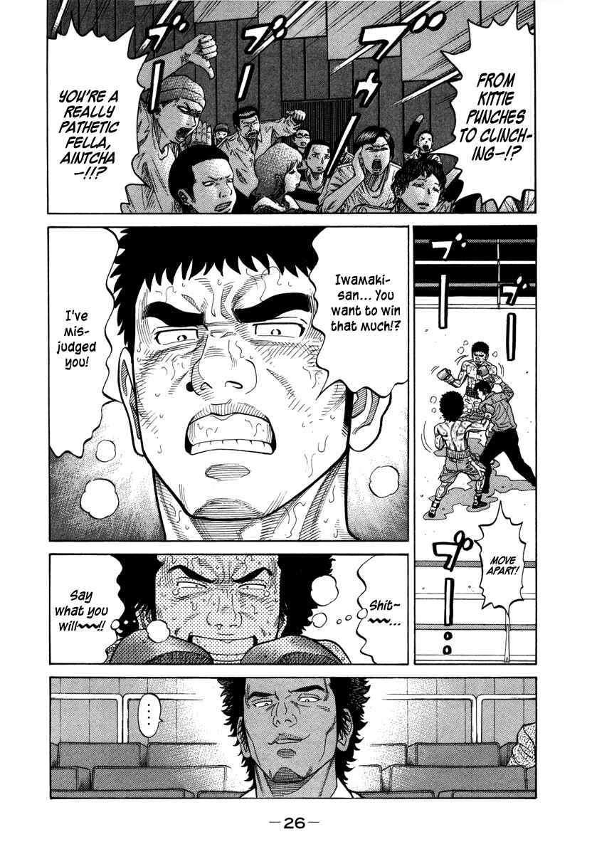 Page 6 Chapter 84 RRR
