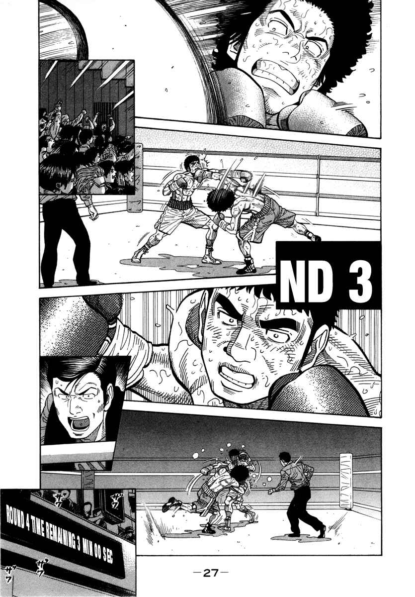 Page 7 Chapter 84 RRR