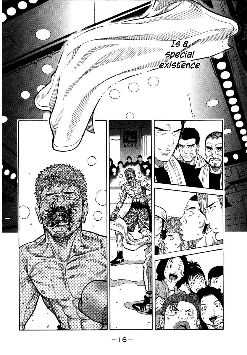 Page 15 Chapter 95 RRR