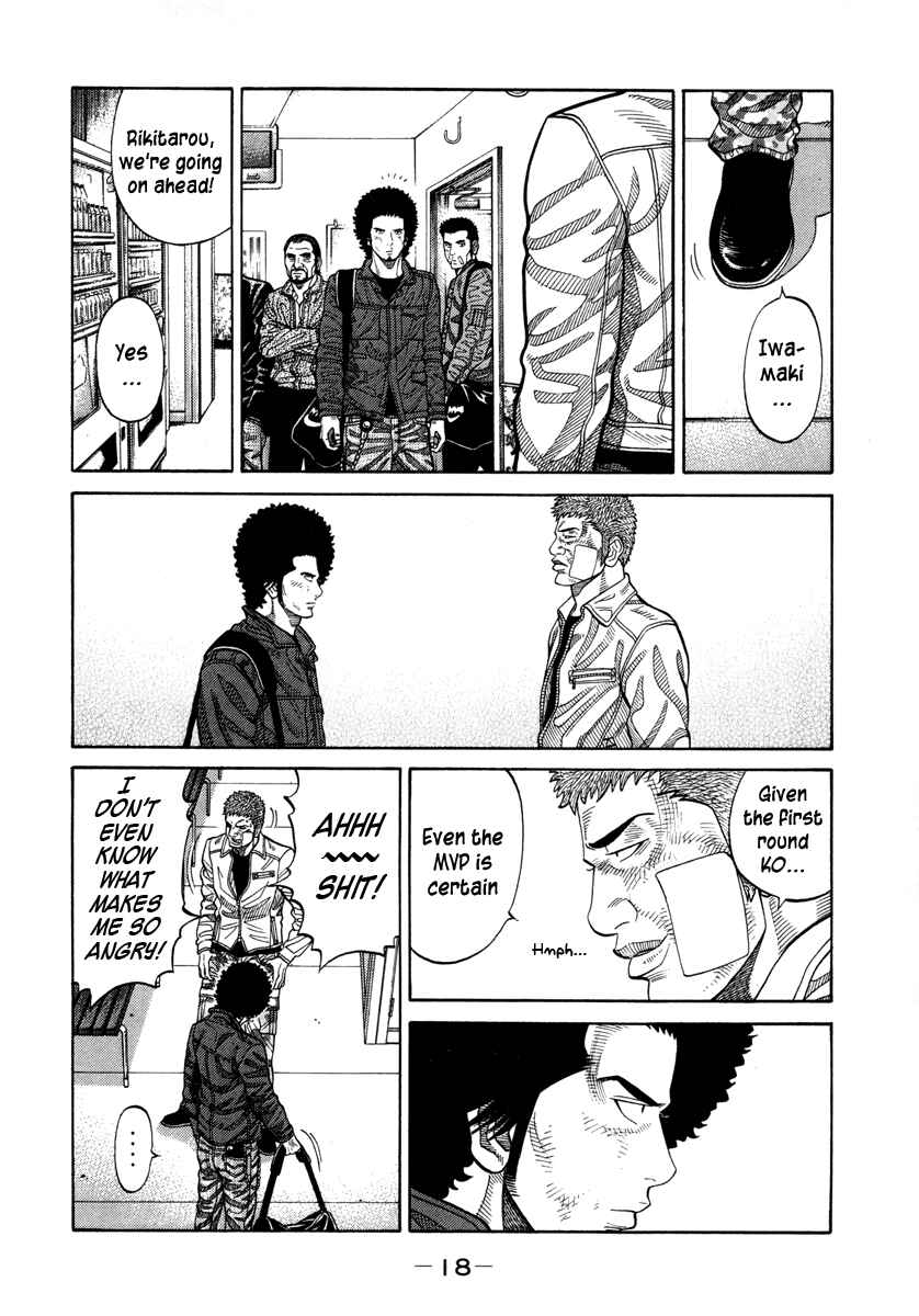 Page 17 Chapter 95 RRR