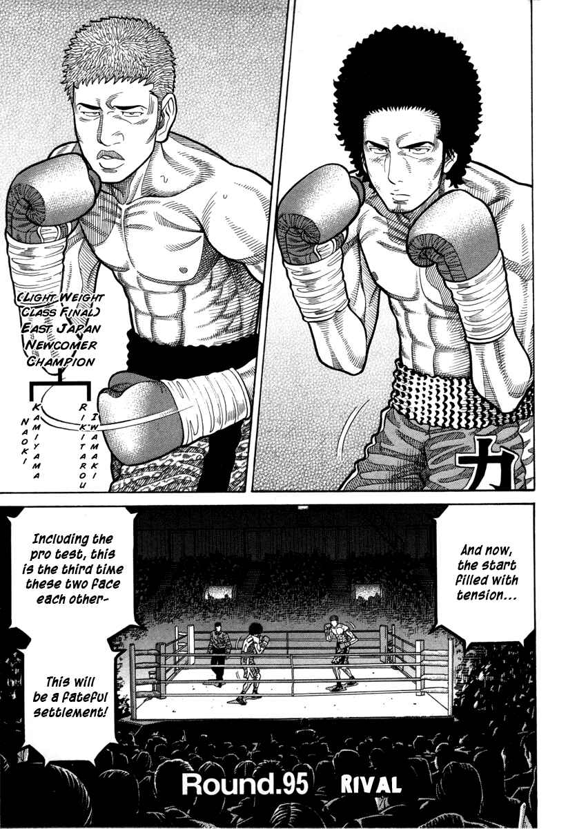 Page 2 Chapter 95 RRR