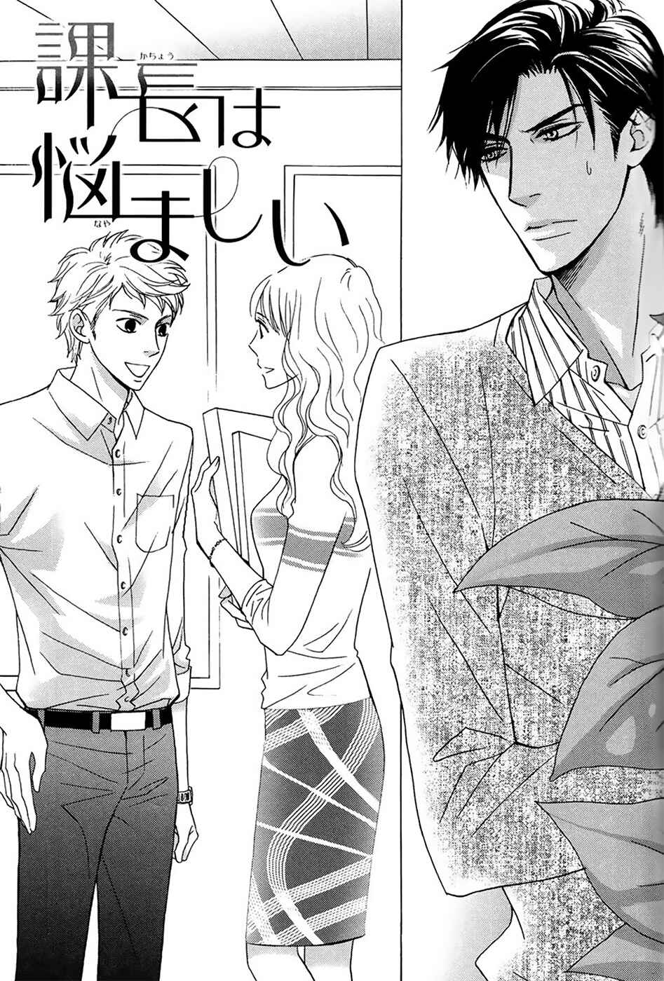 Page 1 Chapter 3 Kachou wa Kakko Ii