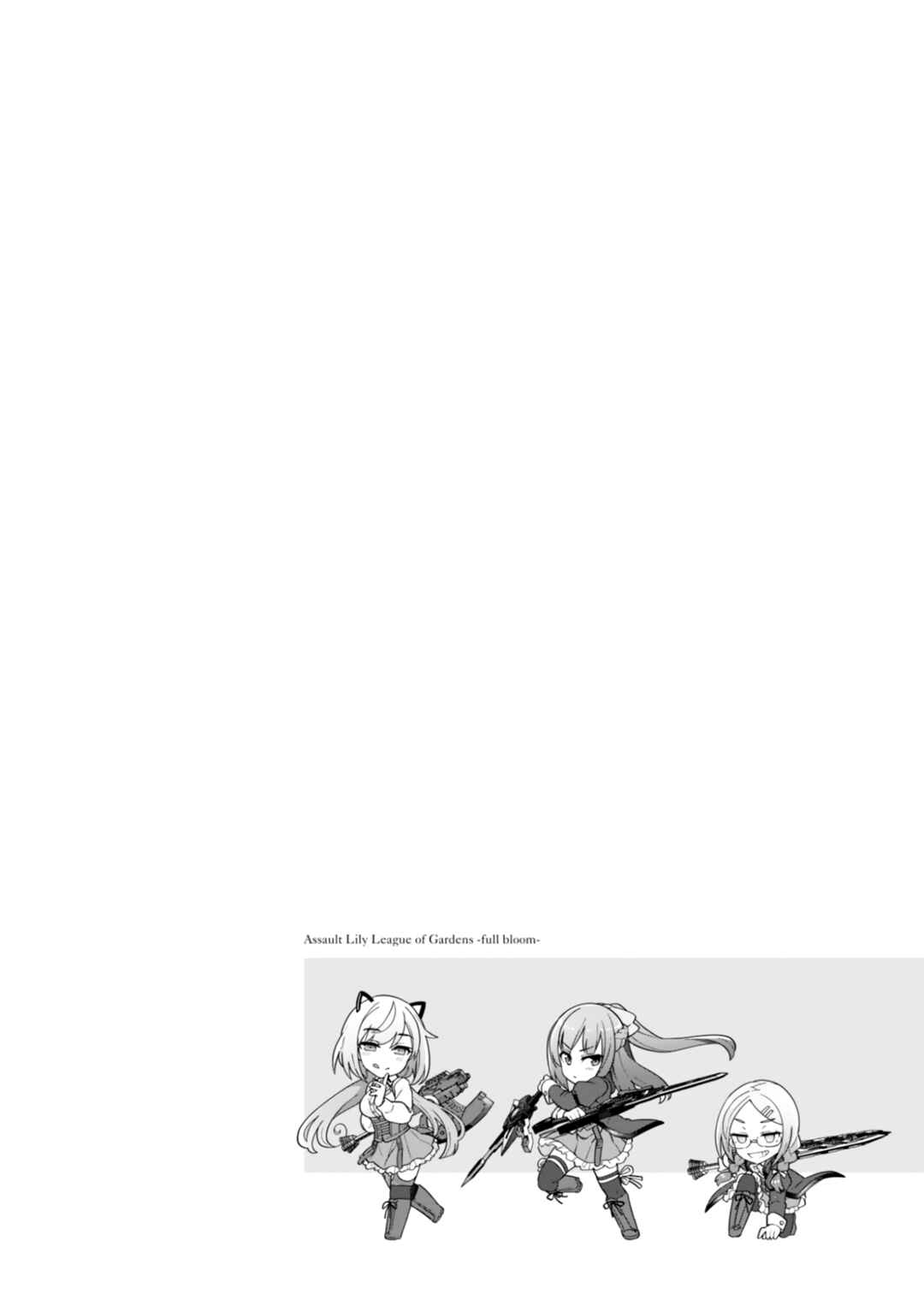 Page 23 Chapter 20 Assault Lily: League of Gardens -full bloom-