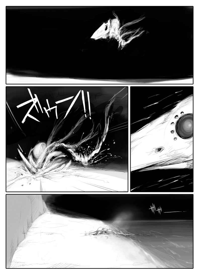 Page 1 Chapter Unknown_fb3d Tamago Tsuki
