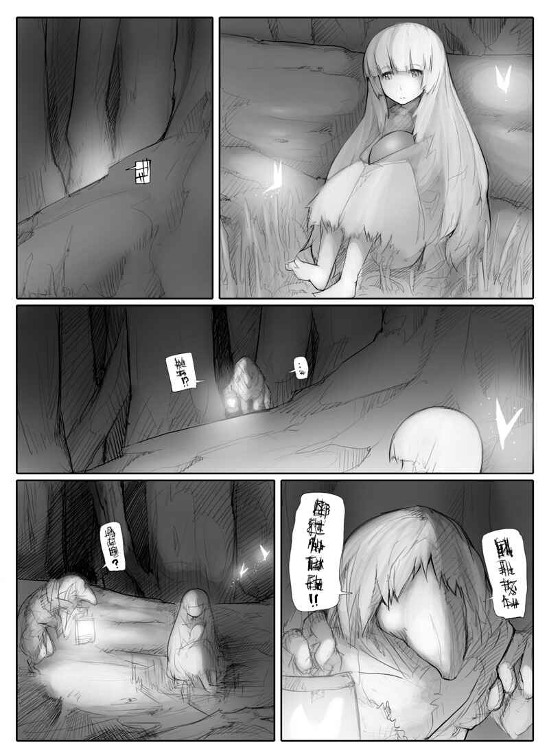 Page 14 Chapter Unknown_fb3d Tamago Tsuki