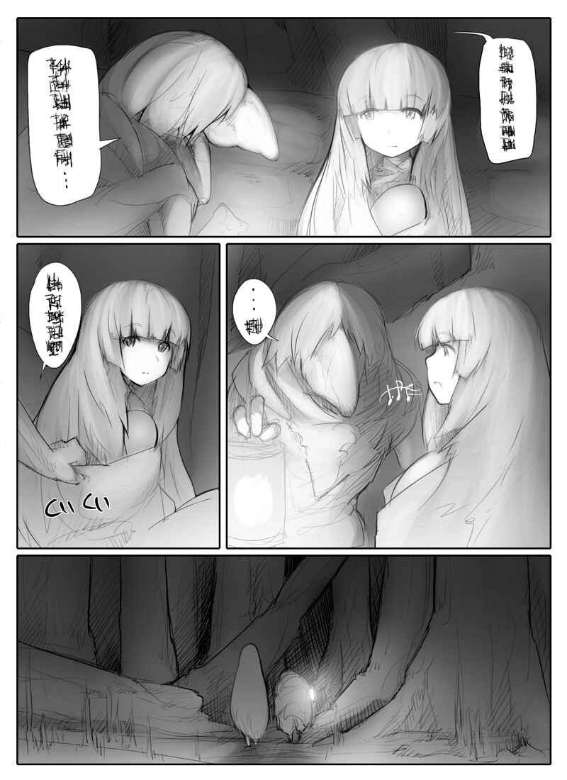 Page 15 Chapter Unknown_fb3d Tamago Tsuki